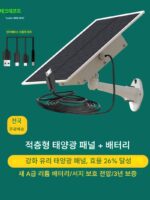 태양광 패널, 네트워크 브리지, 보안 발전기 구성 요소, 도시 공학, 고출력 실외 전원 공급 시스템