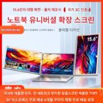 미국 KEFEYA 듀얼 스크린 편리한 디스플레이 노트북 분할 화면 확장 서브 스크린 폴딩 3 스크린 주식 거래