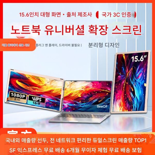 미국 KEFEYA 듀얼 스크린 편리한 디스플레이 노트북 분할 화면 확장 서브 스크린 폴딩 3 스크린 주식 거래