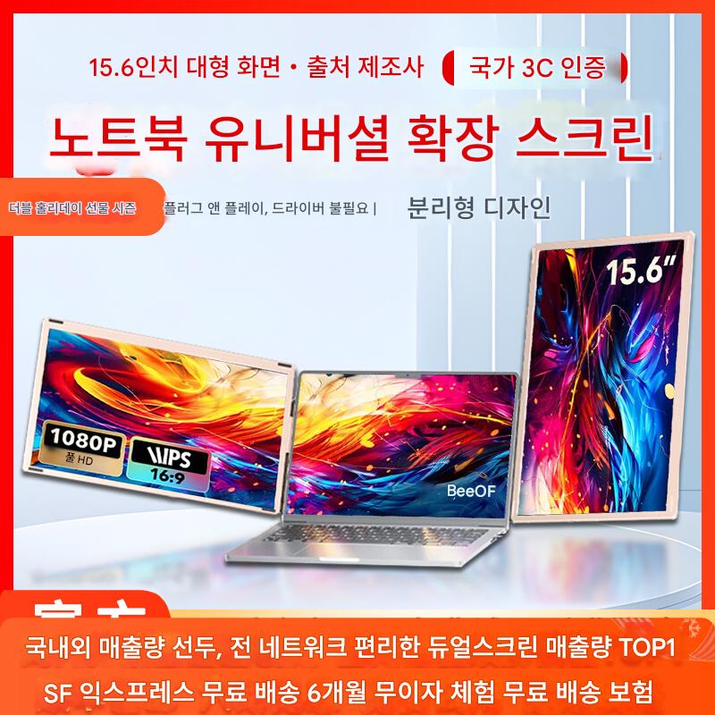 main_750458719930_0-1 미국 KEFEYA 듀얼 스크린 편리한 디스플레이 노트북 분할 화면 확장 서브 스크린 폴딩 3 스크린 주식 거래 - 이미지 1