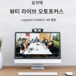 로지텍 C920e/C930c 라이브 카메라 HD 데스크탑 컴퓨터 타오바오 더우인 앵커 캐리잉 굿즈 마이메이얀 - 이미지 3