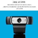 로지텍 C920e/C930c 라이브 카메라 HD 데스크탑 컴퓨터 타오바오 더우인 앵커 캐리잉 굿즈 마이메이얀 - 이미지 5