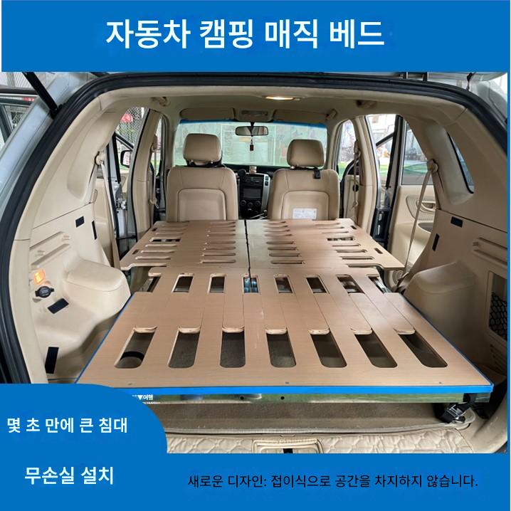 main_750504817444_0-1 차량 장착형 야외 다기능 접이식 및 접이식 침대 침대 차량 개조 자율 주행 여행 - 이미지 1