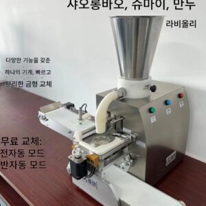 주이샹 신형 소형 전자동 다기능 기계 전자동 찐빵 기계 만두 기계 샤오마이 기계 올인원 기계