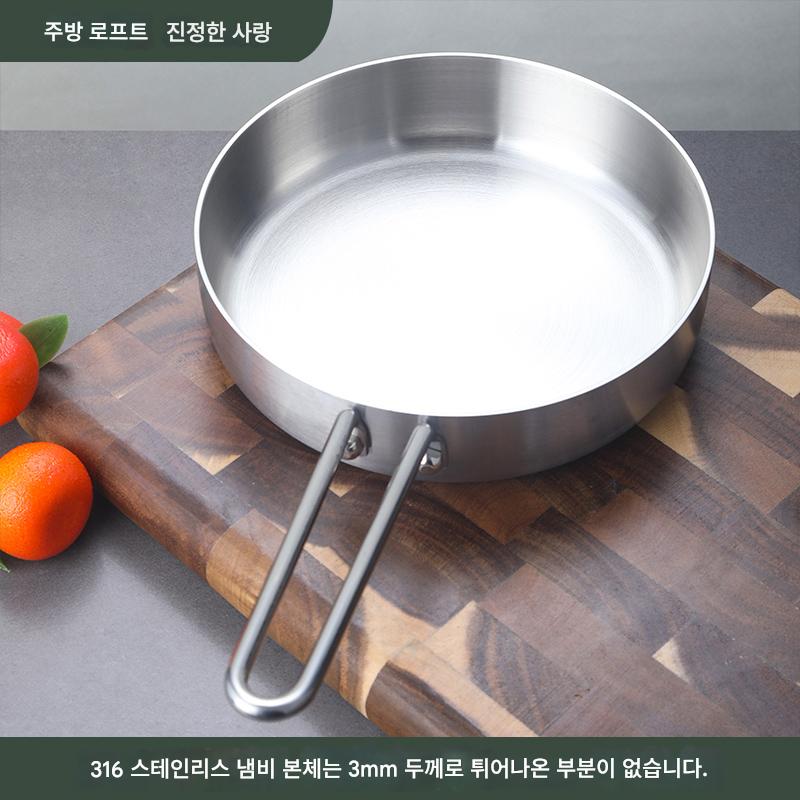 main_751611658997_0-1 소형 프라이팬 304 스테인리스 스틸 프라이팬 가정용 무코팅 유아식 보충 냄비 미니 오믈렛 팬 20cm - 이미지 1
