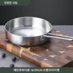 소형 프라이팬 304 스테인리스 스틸 프라이팬 가정용 무코팅 유아식 보충 냄비 미니 오믈렛 팬 20cm - 이미지 2