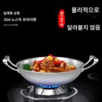 304 독일산 스테인리스 둥근바닥 프라이팬 노스틱팬 더블 이어 포인트 바닥 프라이팬 가정용 삼각대 무연 무코팅 - 이미지 2