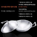 304 독일산 스테인리스 둥근바닥 프라이팬 노스틱팬 더블 이어 포인트 바닥 프라이팬 가정용 삼각대 무연 무코팅 - 이미지 3