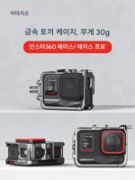 Amayi는 Insta360 AcePro2 금속 퀵 릴리스 토끼 케이지 확장 보호 프레임 렌즈 커버 액세서리에 적합합니다.