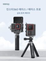 Amayi는 Insta360 AcePro2 금속 퀵 릴리스 토끼 케이지 확장 보호 프레임 렌즈 커버 액세서리에 적합합니다. - 이미지 2