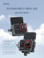 Amayi는 Insta360 AcePro2 금속 퀵 릴리스 토끼 케이지 확장 보호 프레임 렌즈 커버 액세서리에 적합합니다. - 이미지 3