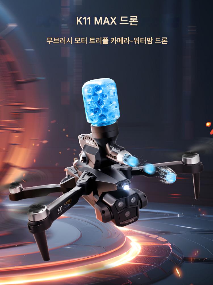 main_753235931346_0 물폭탄 드론 고화질 항공사진 원격조종 4축 항공기 충전식 방폭형 초등학교 어린이 장난감 발사 가능 - 이미지 1