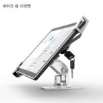 아이패드 벽면 브라켓 알루미늄 합금 벽면 고정 잠금 장치 도난 방지 브라켓 태블릿 컴퓨터 다각도 조절 가능 벽면 장착