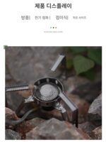 파이어 메이플 와일드파이어 2분할 가스 스토브 야외 캠핑 등산 하이킹 휴대용 고산 치열한 불 스토브 - 이미지 2