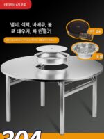 스테인리스 스틸 핫팟 유도 쿠커 통합 천공 원형 테이블 상업용 숯불 스토브 바베큐 가열 야외 바베큐 접이식 식탁