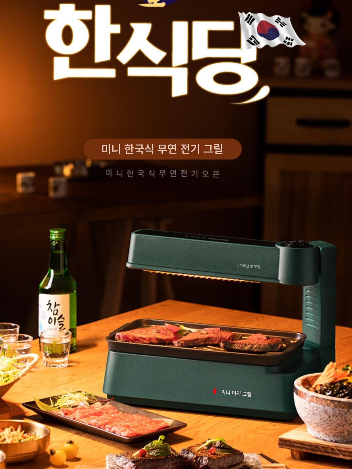 main_754074404024_0-1 이지 그릴 전기 그릴 가정용 무연 바베큐 트레이 상하 가열 꼬치 바베큐 트레이 실내 바베큐 냄비 - 이미지 1