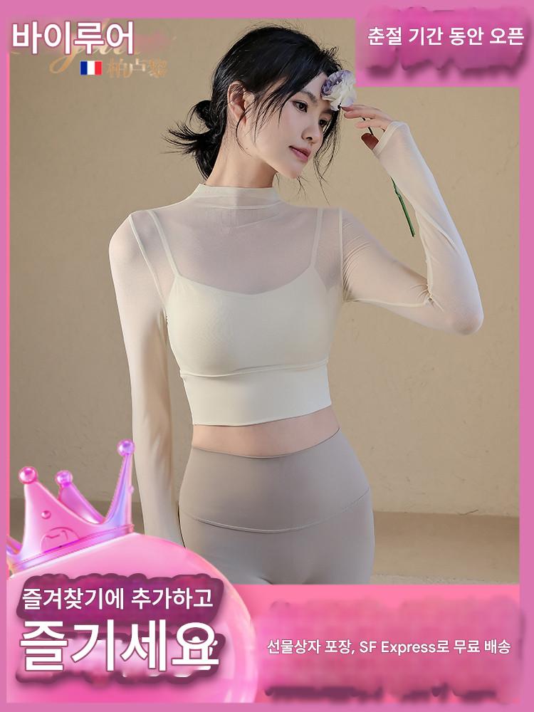 main_755103124114_0-1 Bylure 화이트 요가 상의 가짜 투피스 하이 칼라 메시 가슴 패드 필라테스 트레이닝 수트 피트니스 수트 여성 - 이미지 1