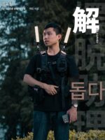 Iron Hand 다기능 라이트 운반 시스템 휴대용 단편 비디오 조명 조끼 야외 라이브 필 라이트 브라켓 - 이미지 3