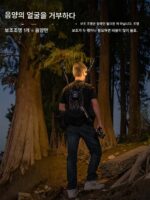 Iron Hand 다기능 라이트 운반 시스템 휴대용 단편 비디오 조명 조끼 야외 라이브 필 라이트 브라켓 - 이미지 5