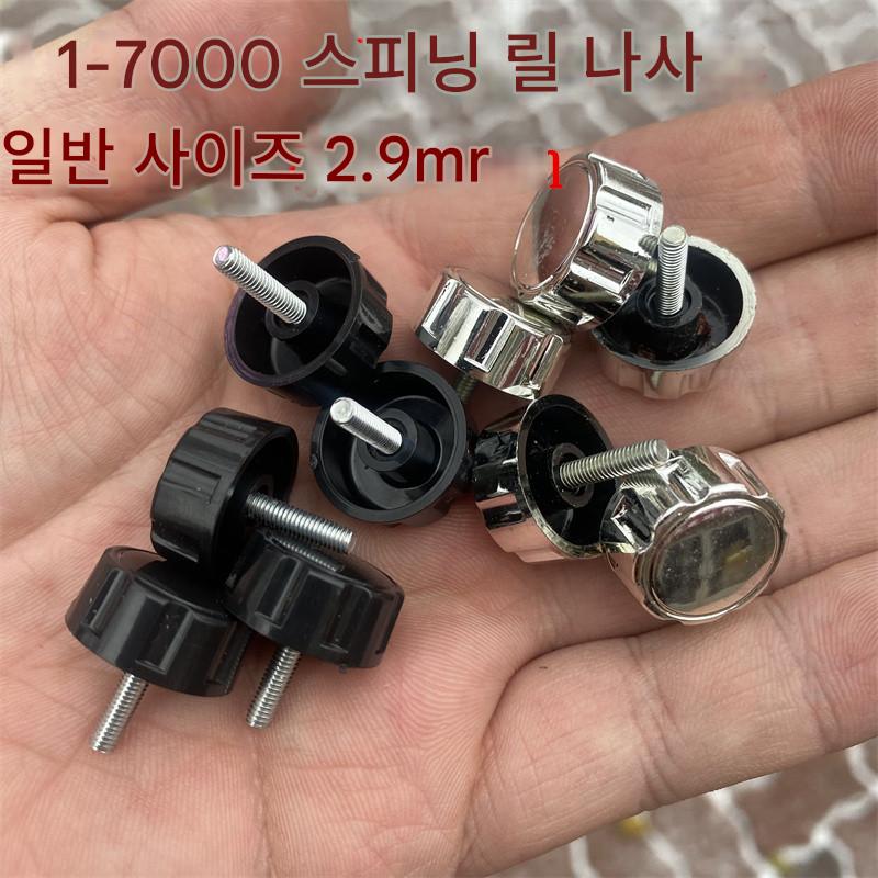 main_755942561915_0-1 낚싯대 로커 커버, 낚싯대 휠 너트, 나사, 스피닝 휠 핸들, 잠금 장치, 낚싯줄 휠, 크랭크 너트, 범용 액세서리 - 이미지 1