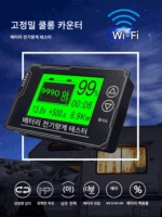 WiFi 쿨롱 미터 무선 네트워크 전력 디스플레이 리튬 철 인산 배터리 고정밀 양방향 RV 전력 미터 - 이미지 2