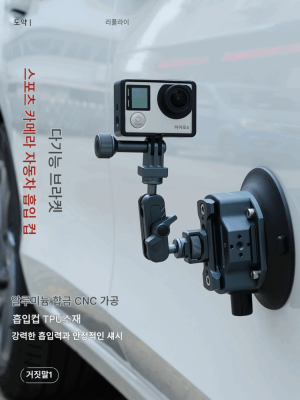 진공 자동차 흡입 컵 브라켓 모바일 폰 스포츠 카메라 마이크로 싱글 촬영 비디오 vlog 사진 웨딩 카 후속 액세서리