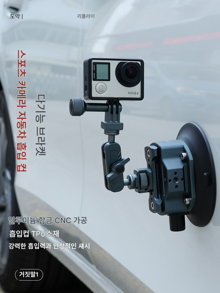 main_756820095498_0-2 진공 자동차 흡입 컵 브라켓 모바일 폰 스포츠 카메라 마이크로 싱글 촬영 비디오 vlog 사진 웨딩 카 후속 액세서리 - 이미지 1