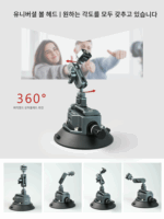 진공 자동차 흡입 컵 브라켓 모바일 폰 스포츠 카메라 마이크로 싱글 촬영 비디오 vlog 사진 웨딩 카 후속 액세서리 - 이미지 3