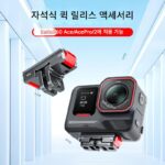 Insta360 Acepro 2 스포츠 카메라 자석 퀵 릴리스 액세서리 퀵 릴리스 플레이트 어댑터에 적합