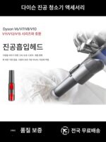다이슨 진공 청소기 진공 흡입 헤드 흡입 보관 압축 백 V7V8V10V11V12 액세서리에 적합합니다.
