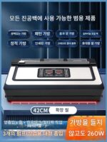 Qingye 대형 흡입 진공 밀봉기 가정용 및 상업용 쇠고기 및 양고기 포장기 비선택적 백 식품 플라스틱 밀봉기 전자동
