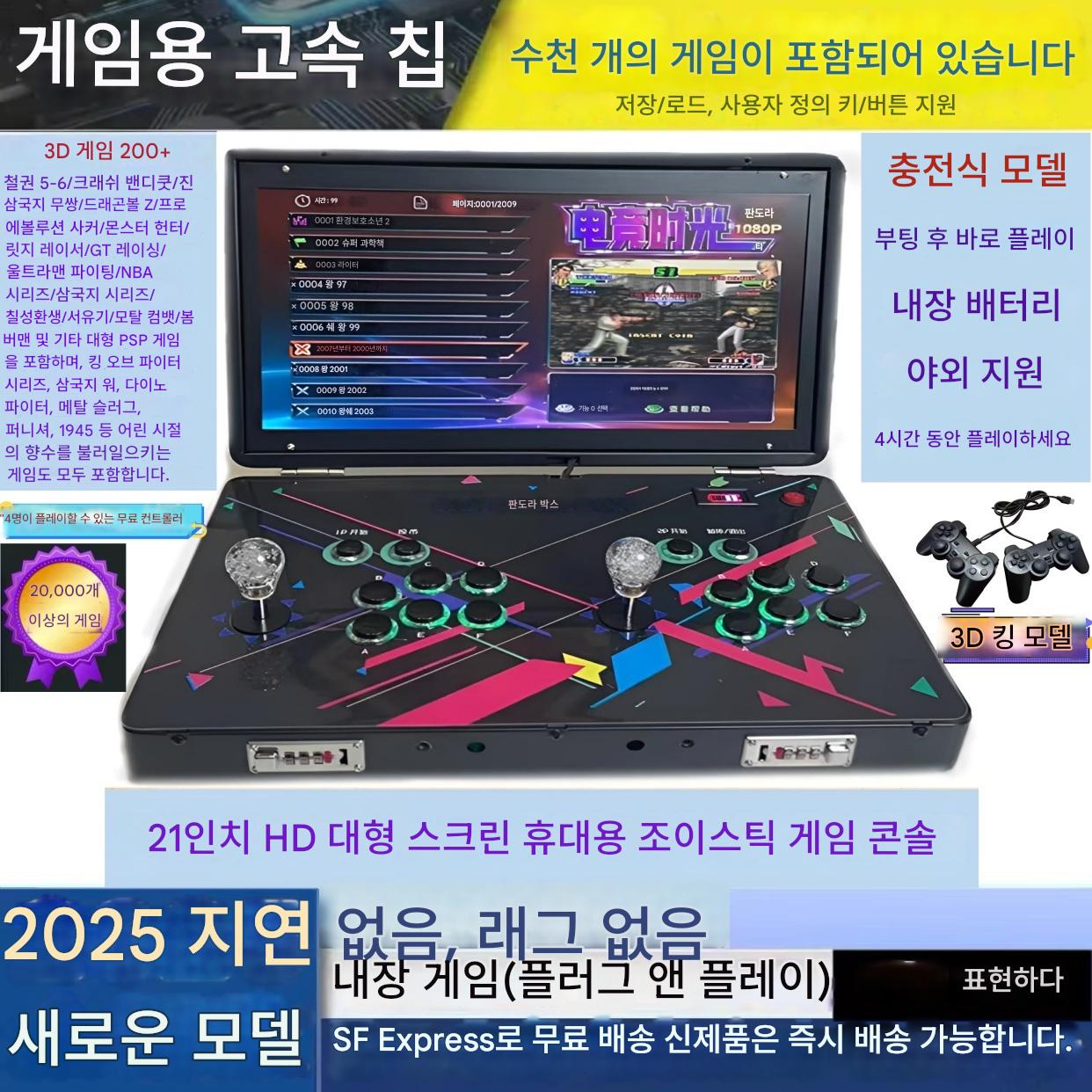 main_757619791645_0-1 새로운 Pandora HD 21인치 접이식 휴대용 더블 로커 게임 콘솔 Moonlight Box 플립 데스크탑 아케이드 - 이미지 1