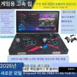 새로운 Pandora HD 21인치 접이식 휴대용 더블 로커 게임 콘솔 Moonlight Box 플립 데스크탑 아케이드 - 이미지 3
