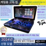 새로운 Pandora HD 21인치 접이식 휴대용 더블 로커 게임 콘솔 Moonlight Box 플립 데스크탑 아케이드 - 이미지 4