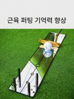 케이톤 골프 퍼팅 연습 거울 퍼팅 궤적 보조 훈련 장치 골프 그린 연습 - 이미지 4