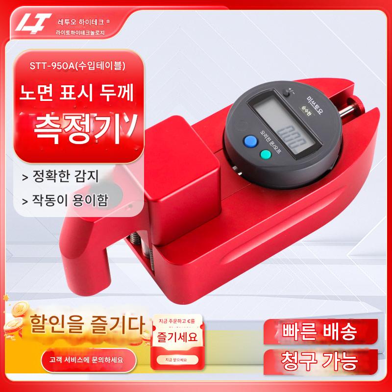 main_757687032270_0-1 Laituo Hi-Tech STT-950A 도로 표시 두께 게이지 디지털 디스플레이 통합 핸드헬드 도로 표시 두께 게이지 - 이미지 1