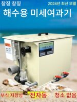 어류 연못 필터 드럼 미세 여과 기계 양식수 순환 정화 시스템 자동 역세척 시스템 장비