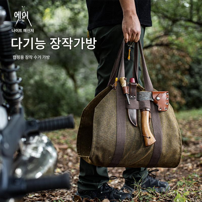 main_758430930716_0-1 Savage 부시크래프트 야외 캠핑 장작 가방 장작 가방 보관 다기능 휴대용 로깅 가방 - 이미지 1