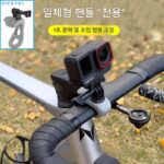 Insta360 AcePro2 스포츠 카메라 자전거 통합 핸들바 브라켓 action5gopro 사이클링 액세서리