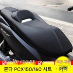 혼다 PCX150 PCX160 로어링 시트 쿠션 허리 쿠션 방수 시트 쿠션 조립 수정 부품에 적합
