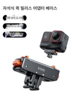 VRIG AC10은 접이식 2개의 발톱 1/4가 있는 Ace Pro2 금속 자석 퀵 릴리스 어댑터 베이스에 적합합니다.