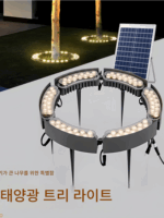 LED 트리 조명 야외 방수형 태양열 링 트리 조명 조경 안뜰 스포트라이트 다채로운 트리 조명