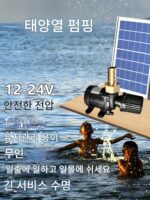 태양열 펌프 어항 산소화 순환 시스템 어항 야외 암석 정원 분수 필터 어항 - 이미지 3