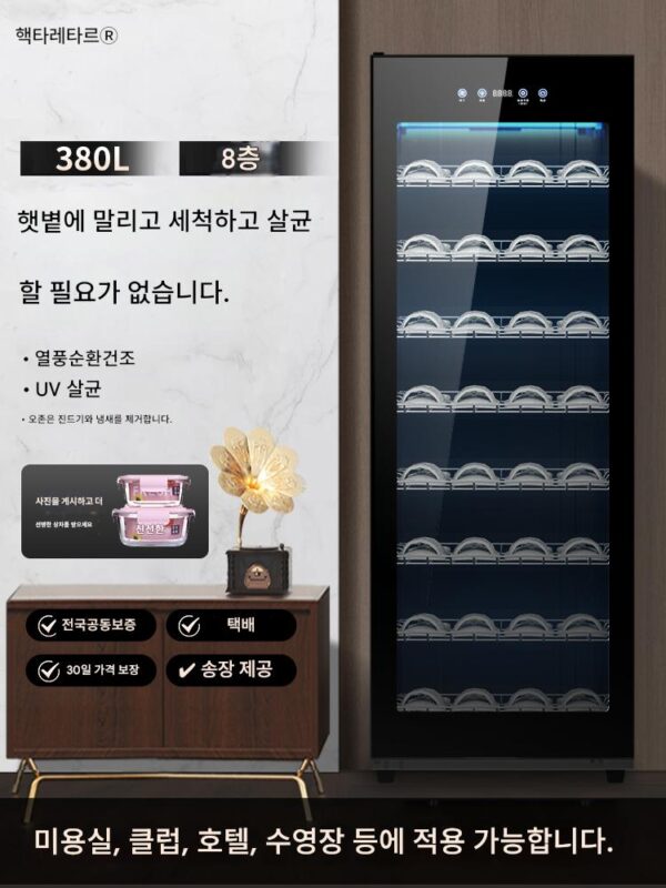 슬리퍼 소독장 신발건조장 신발소취 살균건조 자외선 족욕 호텔 상업용 소독장