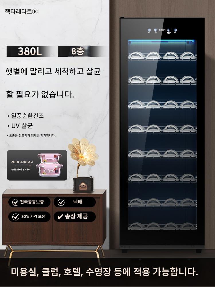 main_759318570576_0 슬리퍼 소독장 신발건조장 신발소취 살균건조 자외선 족욕 호텔 상업용 소독장 - 이미지 1