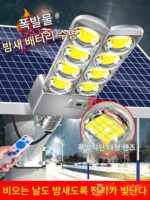 태양광 실외 조명 가로등 새 집 새 시골 조명 LED 초고휘도 고출력 고극 엔지니어링 가로등