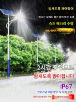 태양광 실외 조명 가로등 새 집 새 시골 조명 LED 초고휘도 고출력 고극 엔지니어링 가로등 - 이미지 2