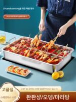꼬치용 특수 플레이트, 상업용 매운 냄비, 오뎅 냄비, 매운 꼬치 냄비, 스테인리스 스틸 플레이트