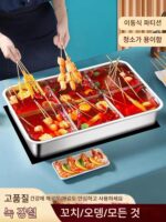 꼬치용 특수 플레이트, 상업용 매운 냄비, 오뎅 냄비, 매운 꼬치 냄비, 스테인리스 스틸 플레이트 - 이미지 3