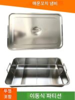 꼬치용 특수 플레이트, 상업용 매운 냄비, 오뎅 냄비, 매운 꼬치 냄비, 스테인리스 스틸 플레이트 - 이미지 5